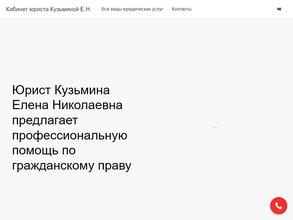 Кабинет юриста