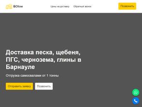 Торговая компания