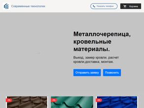 Современные технологии