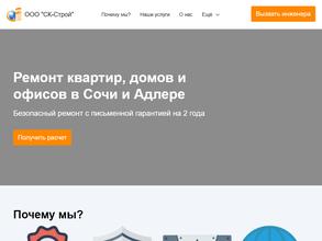 СК-Строй