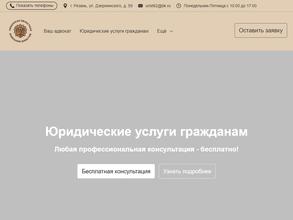 Рязанская областная компания юристов