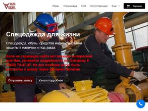 Велес Сибирь