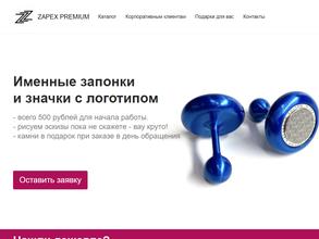 Zapex Premium