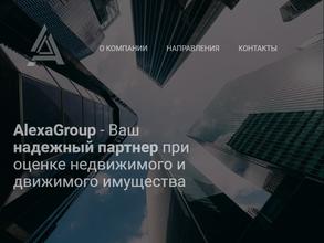 Алекса-Групп