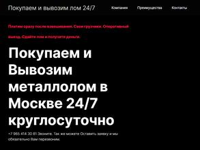 Пункт приема металлолома