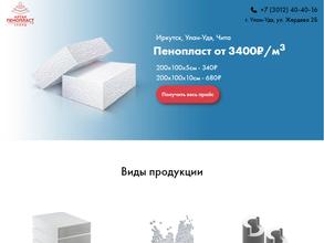 Алтан пенопласт