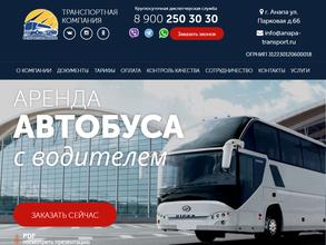 Открытая Анапа