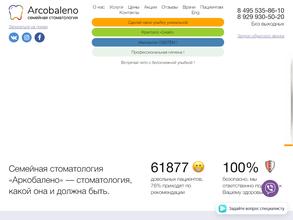 Аркобалено