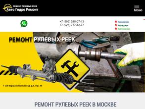 Автогидроремонт