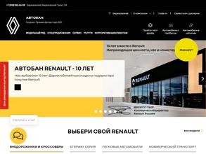 Автобан Каменск