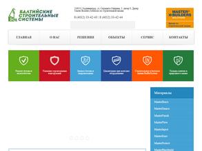 Балтийские Строительные Системы