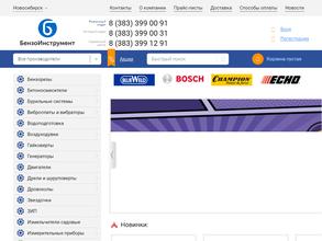 Бензоинструмент