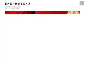 Библиотека