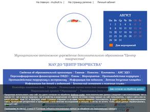 Центр творчества