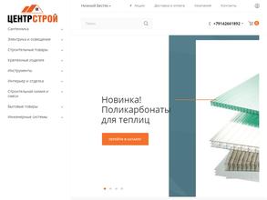 Центрстрой