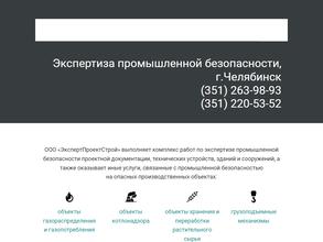 ЭкспертПроектСтрой