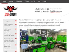 ДИЗЕЛЬ-ЦЕНТР