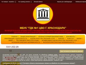 Городской дом культуры №1 Центрального округа