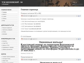 ТСЖ Московский 94