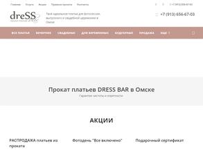Dress bar в Омск