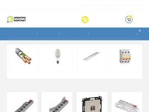 Электроконтакт