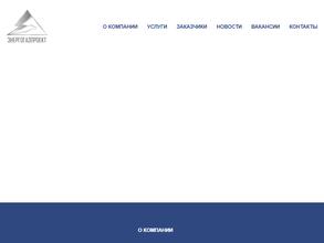 ЭнергоГазПроект