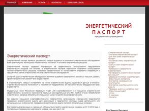 РосЭнергоЭксперт