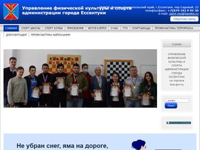 Управление физической культуры и спорта