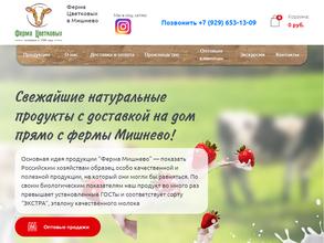 Фермерский магазин