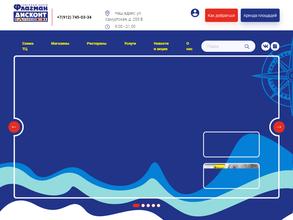 Флагман Дисконт