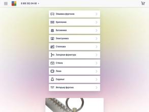 Фургон-комплект