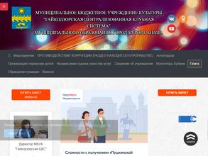 Дом культуры