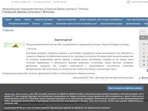 Городской Дворец культуры