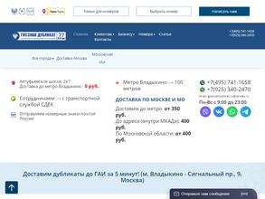 ГосЗнак Дубликат