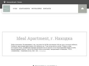 Идеальная квартира