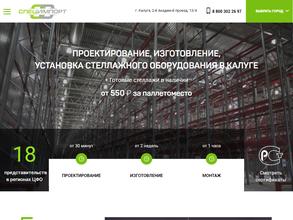 Специмпорт