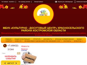 Шолоховский сельский дом культуры