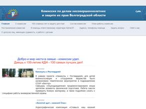 Комиссия по делам несовершеннолетних и защите их прав