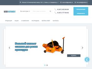 КЕСЕР-ИНСТРУМЕНТ