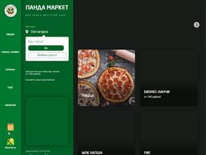 Панда Маркет
