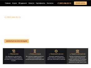 Адвокатский кабинет Корнеева А.А.