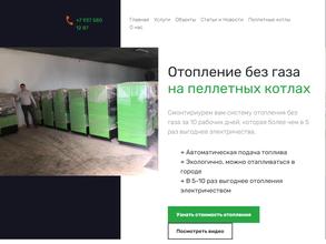 Котлов-гарант