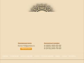 КОВКА-ПРЕЗИДЕНТ