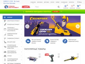 Кубань Инструмент