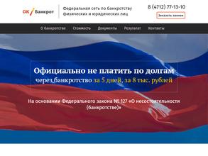 ОК БАНКРОТ-КУРСК