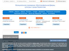 Многопрофильный дворец культуры