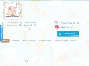 Мамина нежность