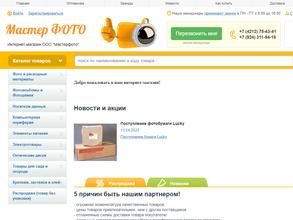 МастерФото