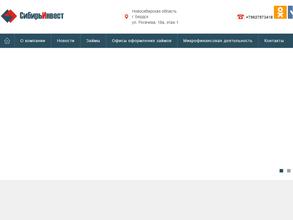Сибирьинвест