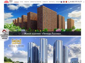 Сердце Ростова 2